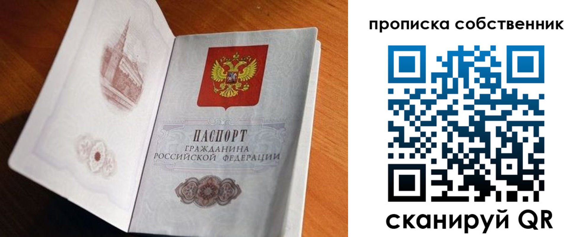 временная регистрация для всех в Ессентуках