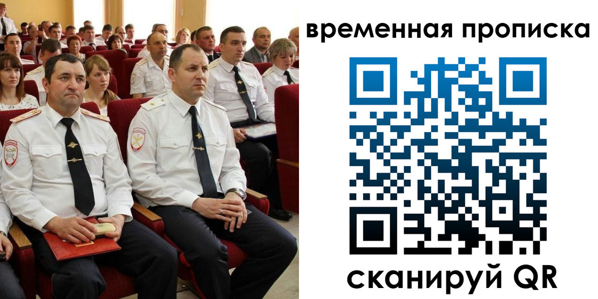 прописка штамп в Ессентуках