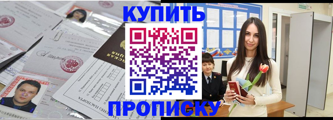 пропишу в квартире в Ессентуках