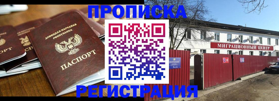 временная регистрация недорого в Ессентуках