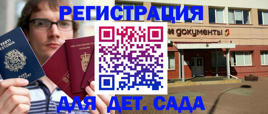 временная регистрация госуслуги в Ессентуках