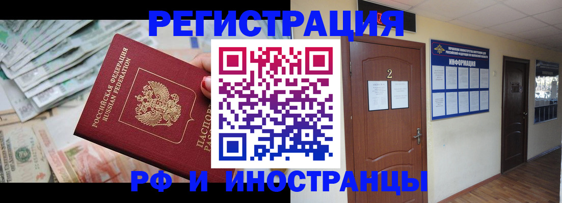 временная регистрация собственник в Ессентуках