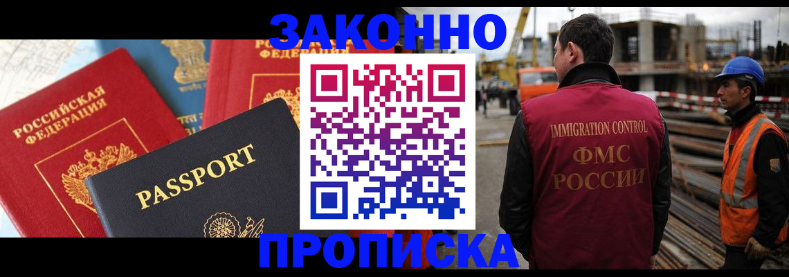 временная регистрация поиск в Ессентуках