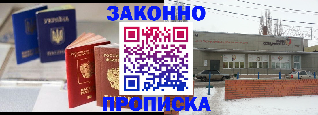 регистрация в Ессентуках