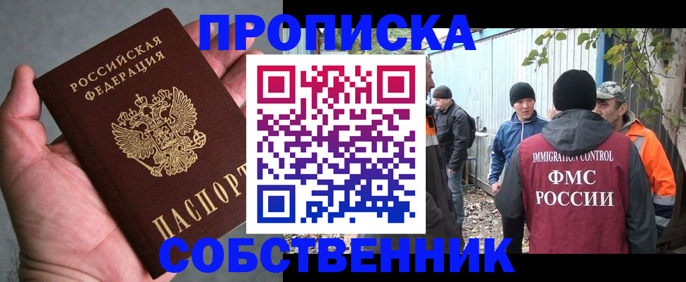 временная регистрация купить в Ессентуках