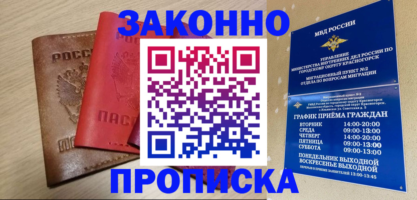 временная регистрация собственник в Ессентуках