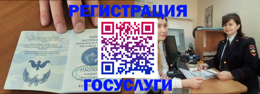 прописка иностранных граждан в Ессентуках
