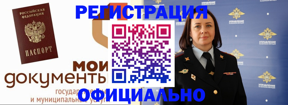 сопровождение регистрационного учёта в Ессентуках