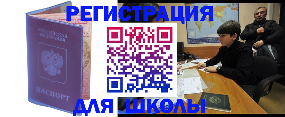 адрес временного пребывания в Ессентуках