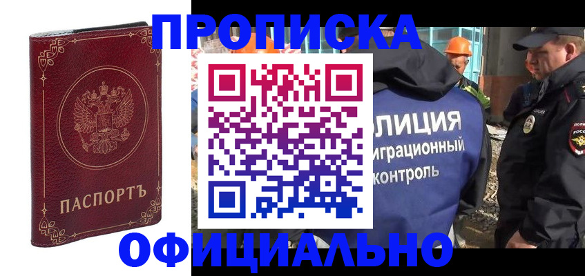 временная регистрация поиск в Ессентуках