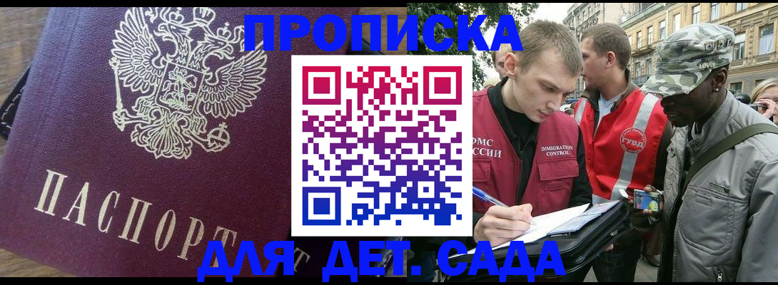 прописка иностранных граждан в Ессентуках