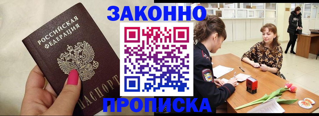 временная прописка в Ессентуках